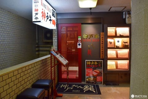 神戸牛