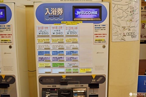 有馬日帰り湯