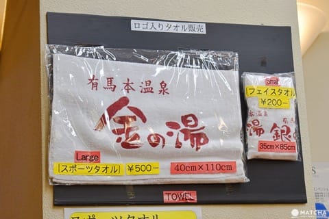 有馬日帰り湯