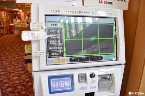 有馬日帰り湯