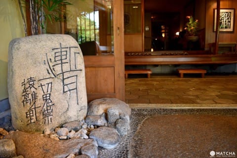 有馬日帰り湯