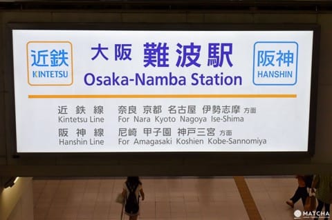 なんば