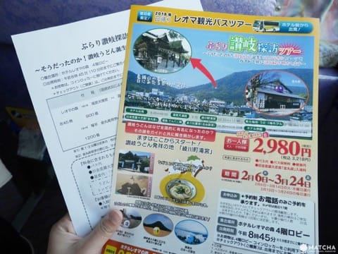 雷歐瑪巴士