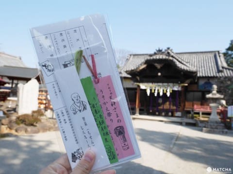 滝宮天滿宮