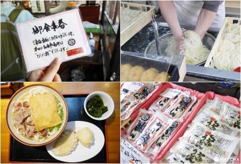 中野烏龍麵學校