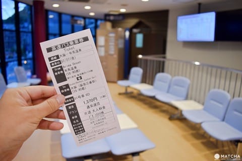 有馬