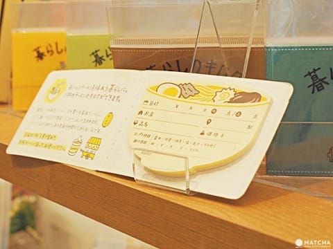 生活紀錄本