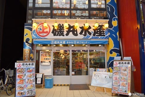心斎橋