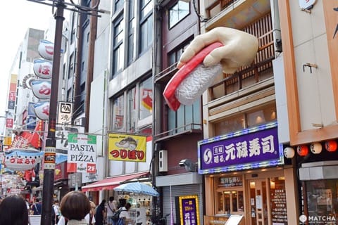 心斎橋