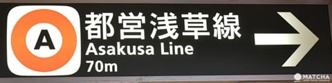淺草