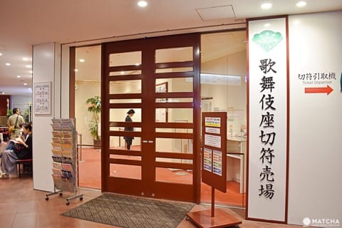 歌舞伎