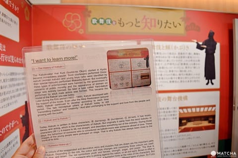 歌舞伎
