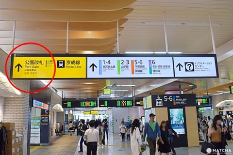 上野
