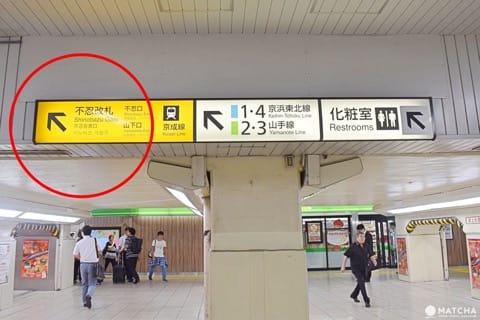 上野