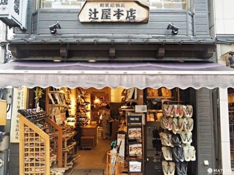 辻屋
