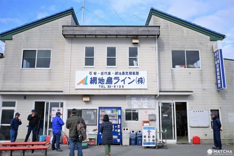 網地島ライン