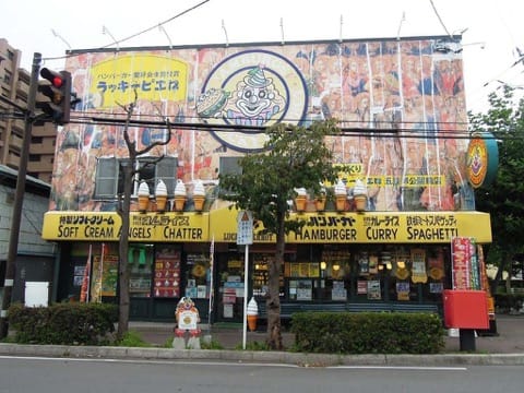 小丑漢堡