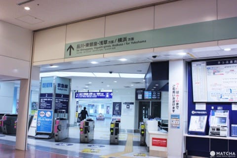 京急線改札
