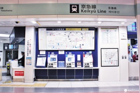京急線券売機