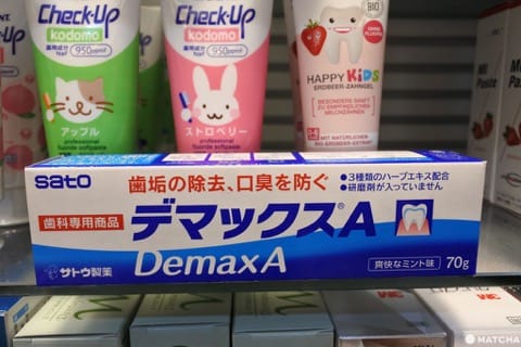佐藤製藥 DemaxA牙膏