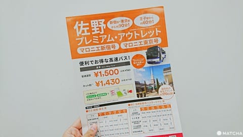 【栃木】親孝行・子連れの家族旅行はここで決まり!オススメ5スポット