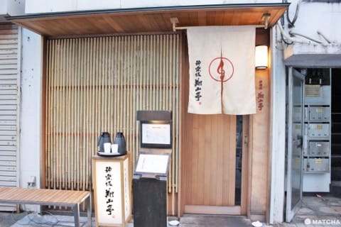 翔山亭