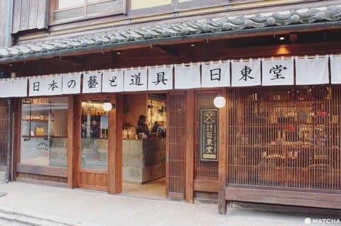 日東堂