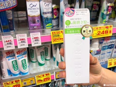 shiroku生牙膏