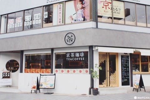 日本京茶咖啡