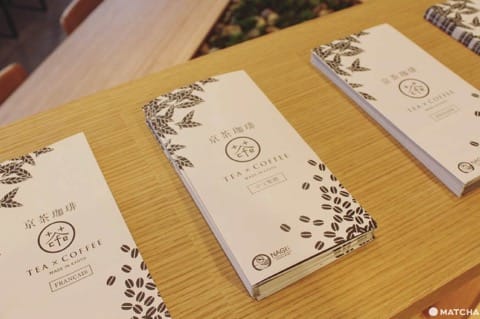 京茶咖啡簡介