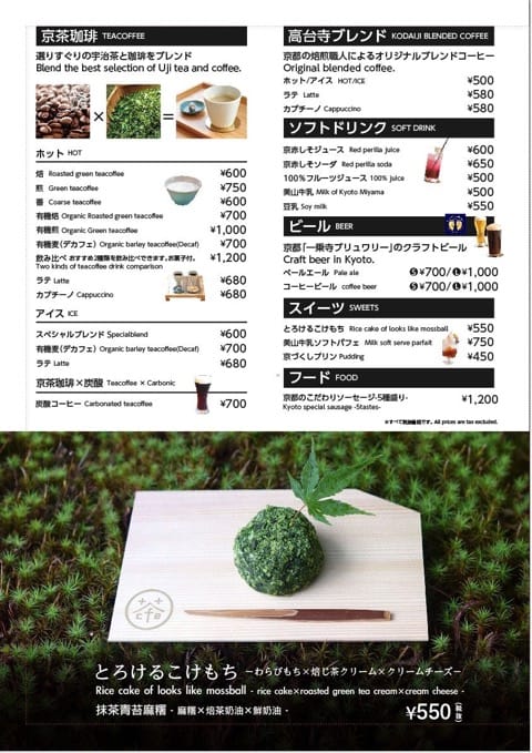 京茶咖啡
