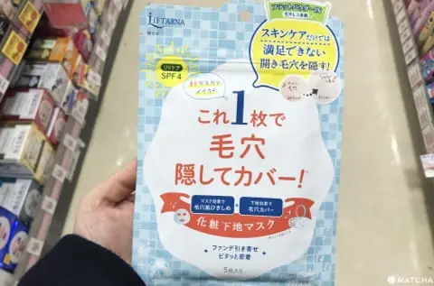 隱藏毛孔的面膜