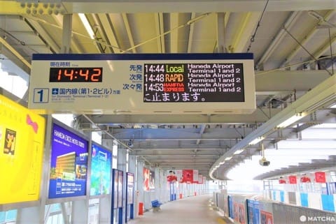 お台場に早く行ける!両替も便利な羽田空港モノレールの5つの魅力