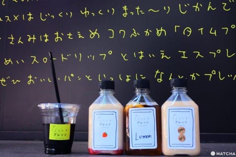 nantoka 拿鐵