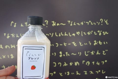 草莓咖啡牛奶