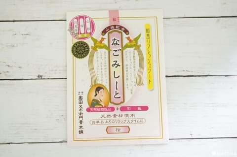 下呂 貼布伴手禮