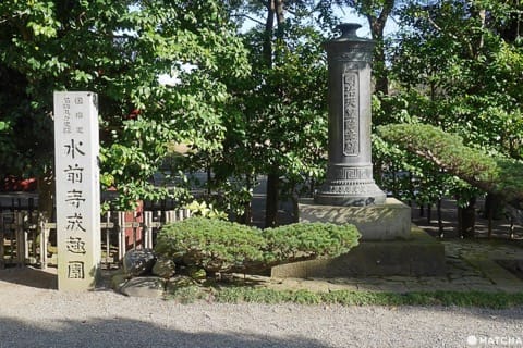 水前寺成趣園
