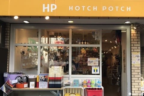 自由之丘 Hotch Potch