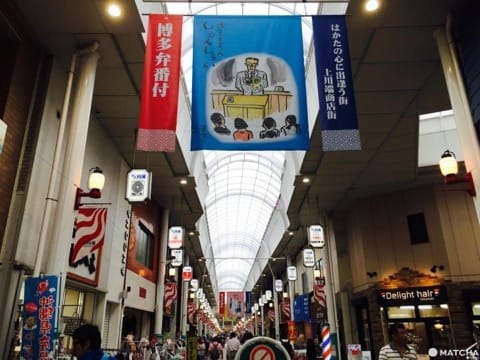 中洲川端商店街