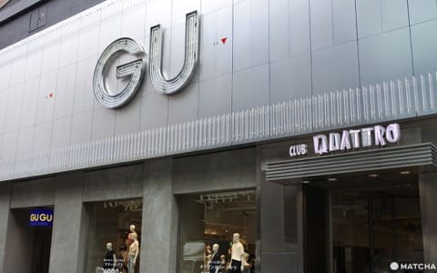 GU 澀谷