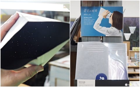 星空信封袋