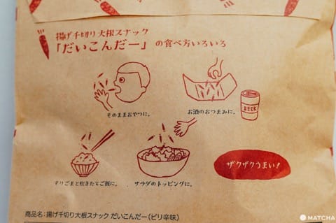 高千穗伴手礼