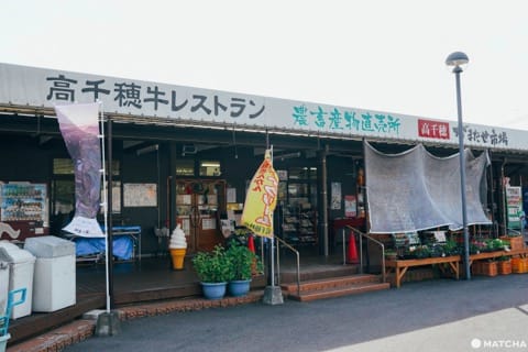高千穗伴手礼