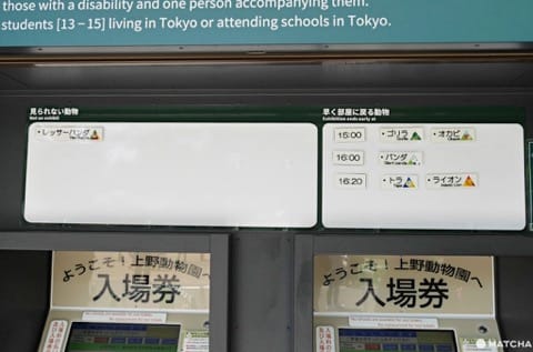 上野動物園
