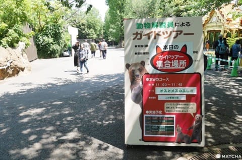 上野動物園導覽