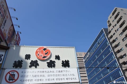 築地市場 營業時間