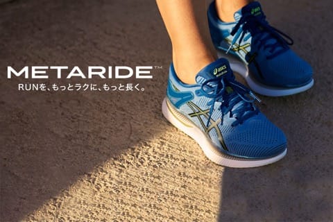 ASICS METARIDE