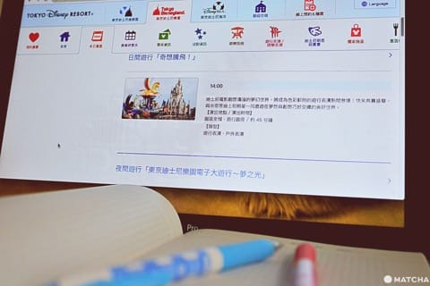 迪士尼规划