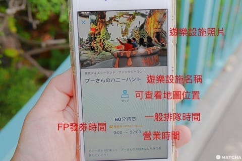 东京迪士尼APP