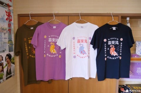 喜樂湯 T-shirt